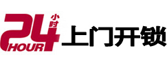 巩义开锁公司